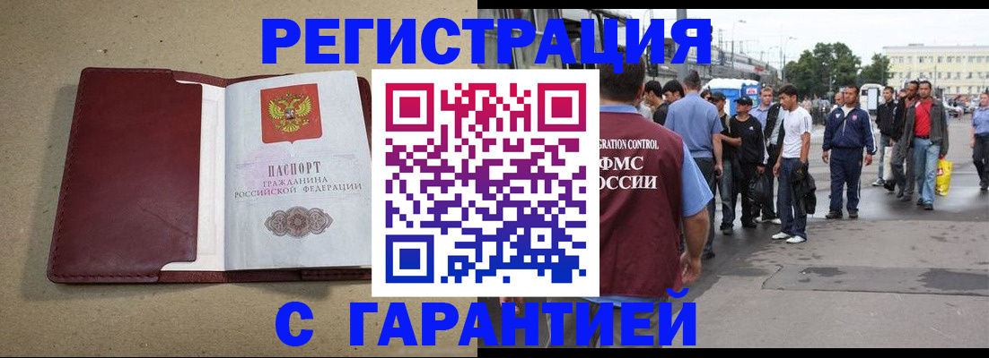прописка законно в Керчи