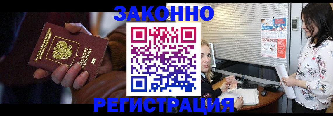 временная регистрация адрес в Керчи