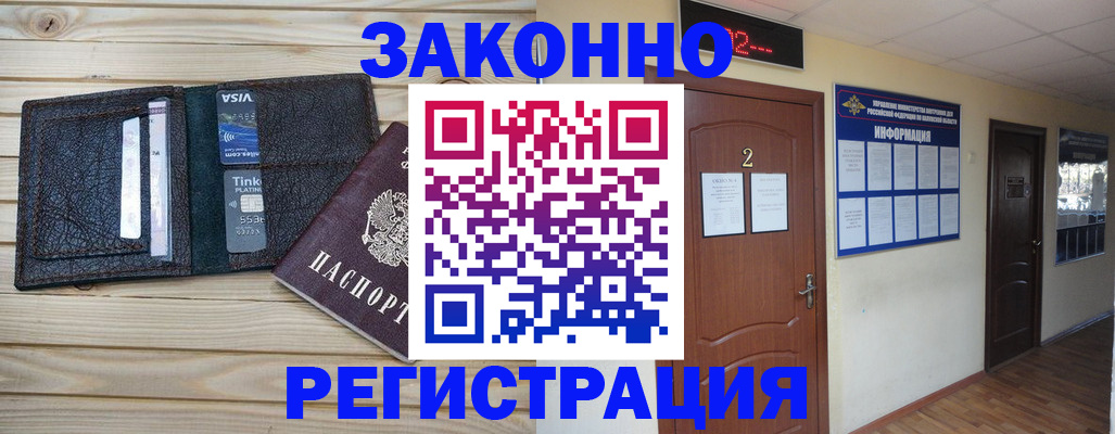 прописка ребенка в Керчи