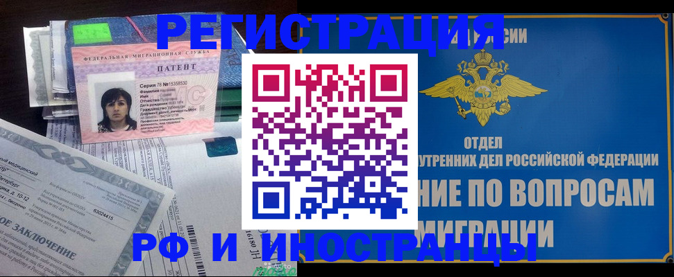 временная регистрация законно в Керчи